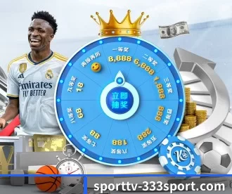 sporttv-333sport.com APP 深度功能